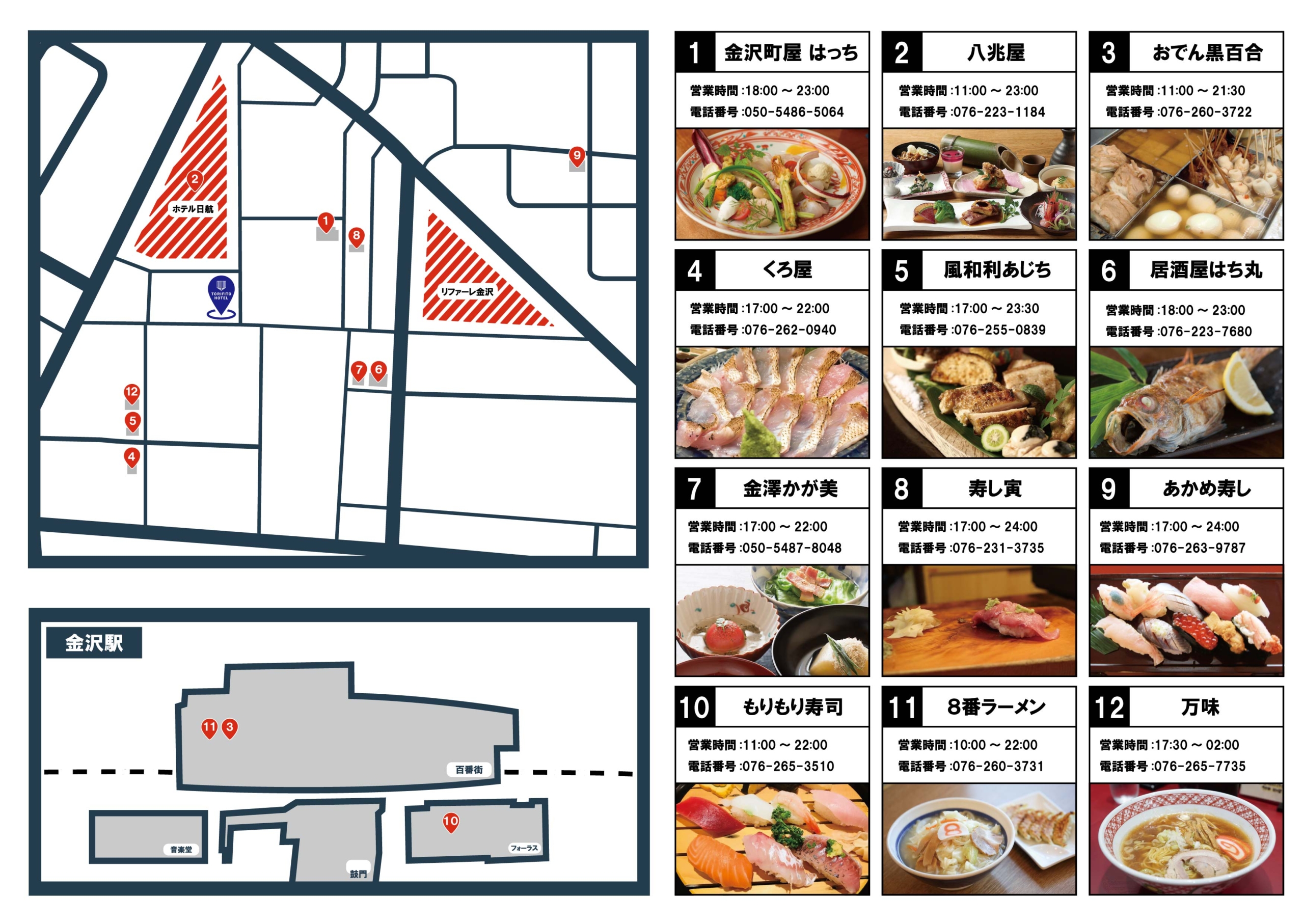 近隣 の 飲食 店