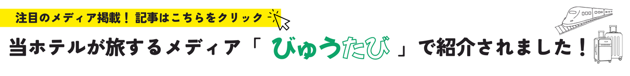 旅色に紹介されました