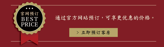 公式サイトからの予約がベストプライスです