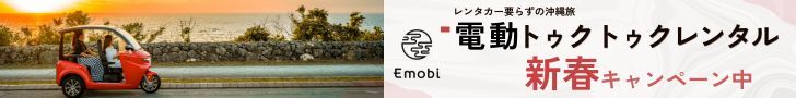 emobi